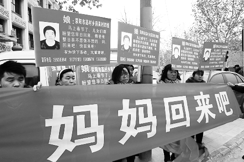 張慧媛老人的子女們舉著尋找母親的牌子和橫幅，在冷風(fēng)中呼喊著“媽媽，您快回來吧”。