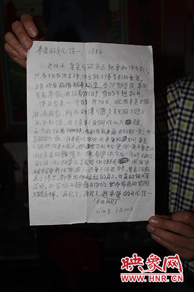 楊寶生生前寫(xiě)給女兒的信