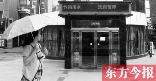 由于缺水平頂山公共浴池全部暫停營(yíng)業(yè)