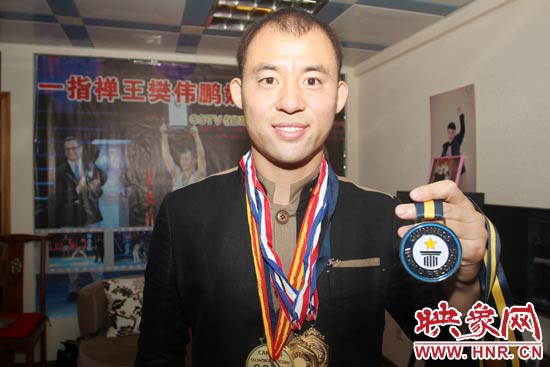 樊偉鵬向大家展示自己剛獲得的吉尼斯獎牌。