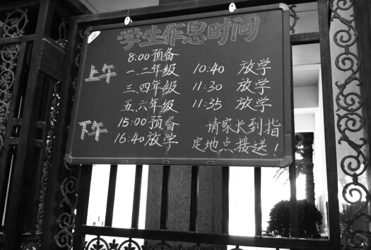 學(xué)校提示陪讀家長到指定地點接送孩子。