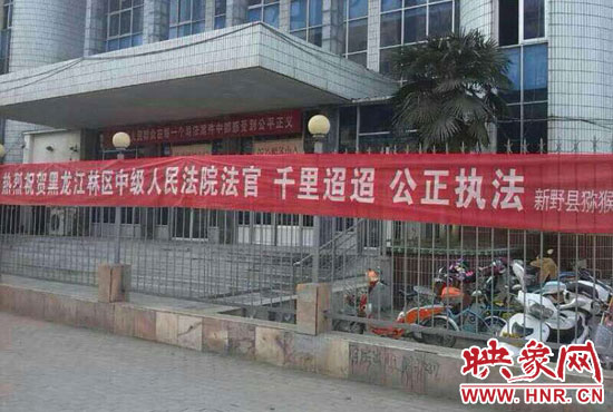 本次宣判考慮到四名上訴人經(jīng)濟困難和身體原因，黑龍江省林區(qū)中級人民法院為方便當事人，采取巡回審判的形式