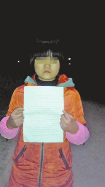 手捧判決書的女孩兒旺旺