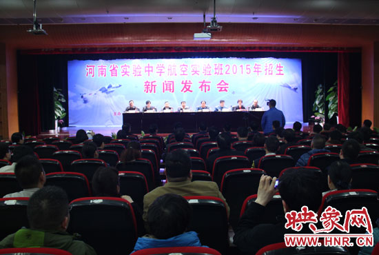 3月25日，省實(shí)驗(yàn)中學(xué)召開新聞發(fā)布會(huì)，正式啟動(dòng)了該校第一屆航空實(shí)驗(yàn)班招生工作。