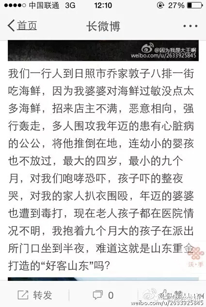 網(wǎng)友@我是大王啊 爆料