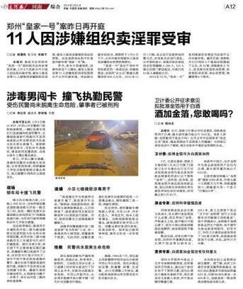 平頂山民警夜查被撞昏迷 毒駕司機(jī)被判刑13年