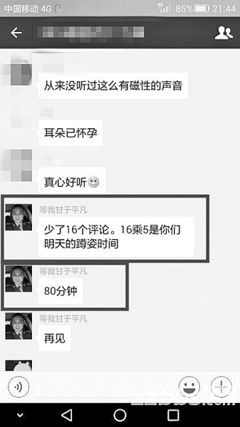 該學(xué)校學(xué)生提供的微信群截圖