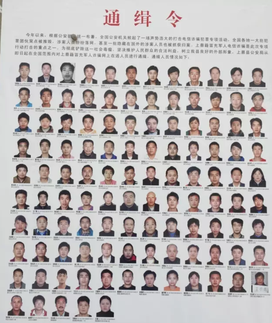 警方發(fā)布的通緝令。
