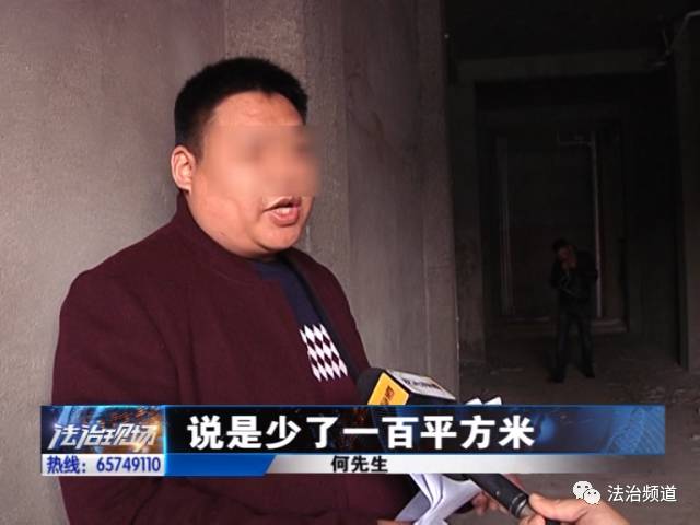 兩百多萬買套房 “縮水”竟達百平米