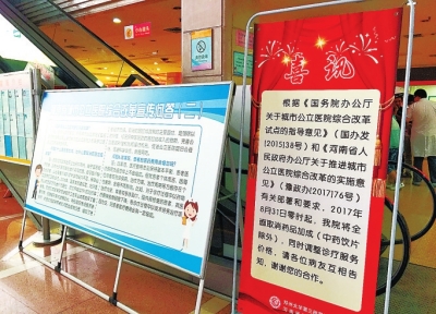 省會(huì)公立醫(yī)院明起執(zhí)行新價(jià)格 對(duì)你影響多少