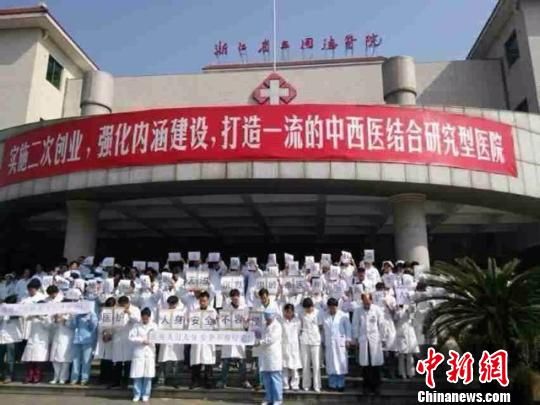 圖為浙江省立同德醫(yī)院悼念現(xiàn)場(chǎng)。 吳佳蔚 攝