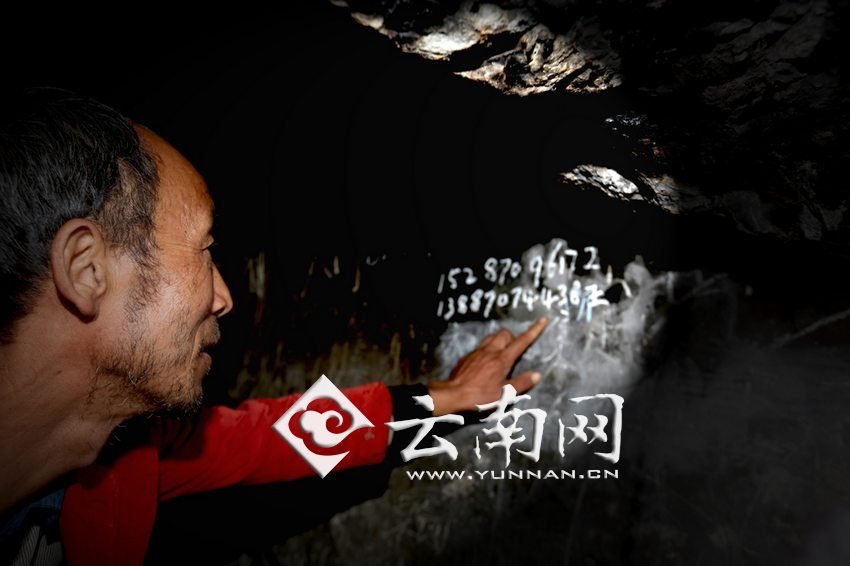 　袁老師沒(méi)有手機(jī)，也沒(méi)有筆記本，只能把每年“六一”兒童節(jié)來(lái)看孩子們的王醫(yī)生的手機(jī)號(hào)寫在了石壁上。徐弘