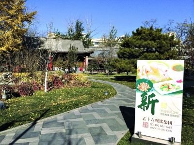 乙十六會(huì)所地壇店內(nèi)景。記者王文志攝