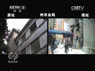 黔南州農(nóng)業(yè)局搬到了居民樓（右）辦公。 央視截屏