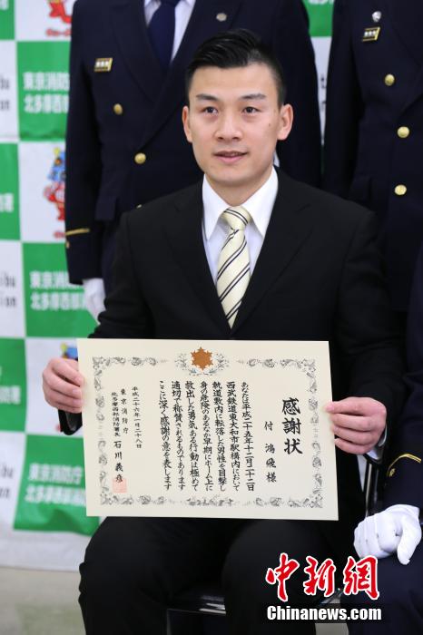 圖為28日當(dāng)天，消防署向付鴻飛頒發(fā)感謝狀。