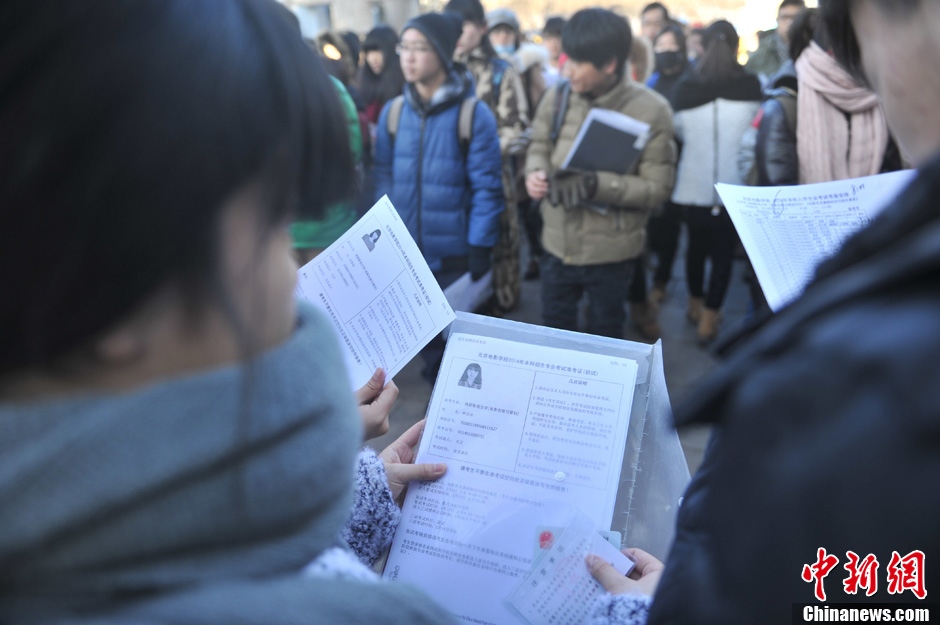 圖為報(bào)考現(xiàn)場。