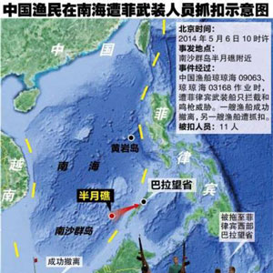 北京時間5月6日10時左右，中國漁船瓊瓊海09063、瓊瓊海03168在南沙半月礁作業(yè)時，遭遇菲律賓