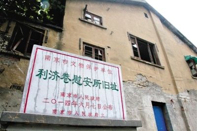 南京利濟(jì)巷慰安所舊址。 新華社發(fā)