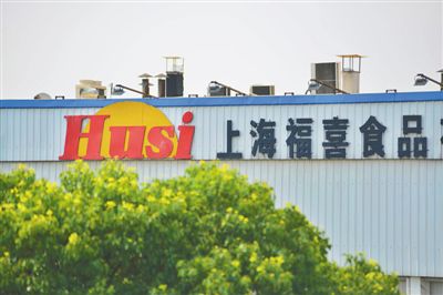 上海福喜身陷過期肉風波，福喜集團宣布徹查此事，重新組建中國管理團隊。