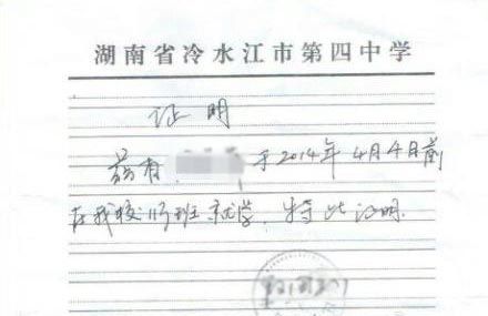 微博上發(fā)布“湖南冷水江市在校未成年女生被輪奸 檢察院以證據(jù)不足不予批捕”網(wǎng)帖。
