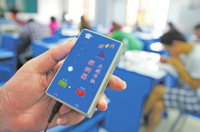 9月21日，監(jiān)考人員利用“作弊克”檢查是否有無線信號傳輸考試答案。