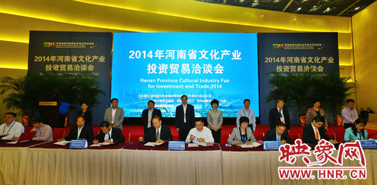 文化產(chǎn)業(yè)投資貿(mào)易洽談會簽約儀式現(xiàn)場。