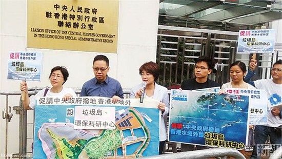 10月24日，約10名將軍澳居民帶同計(jì)劃書及大型模型到中聯(lián)辦外請(qǐng)?jiān)?，要求中央及珠海政府協(xié)調(diào)，撥出香港水域以外低生態(tài)價(jià)值的孤島，供香港興建“垃圾島”及“環(huán)保教育科研中心。