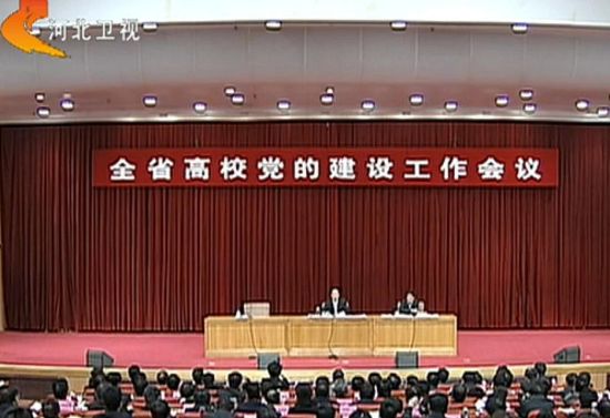 圖中空著的位置本來就是河北省委常委、組織部部長梁濱的。