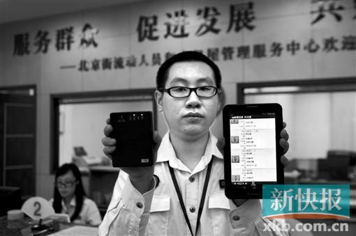 　越秀區(qū)北京街出租屋外來暫住人員管理服務中心的工作人員展示到出租屋登記來穗人員信息的儀器。