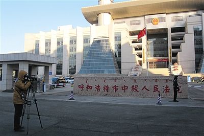 趙志紅案備受關(guān)注。圖為庭審前，有媒體在呼市中院門前拍攝取景。 新京報記者 周清樹 攝