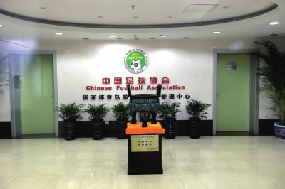 足協(xié)與體育總局脫鉤終于將進入實質(zhì)性階段。圖/東方IC