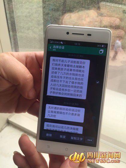 韋先生發(fā)給老婆徐女士的短信，稱錢輸光了，對(duì)不起老婆孩子。