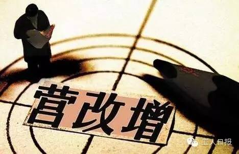 與你有關(guān)！三減三漲，你的收入將這樣增加