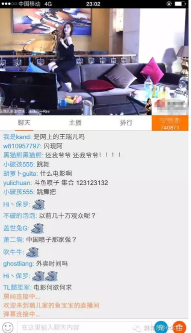 王瑞兒的直播間。圖：于亞妮