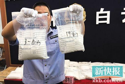 警方展示截獲的毒品。