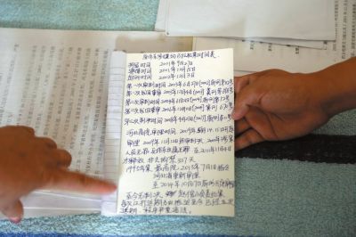 原偉東的姐姐記錄的案件時(shí)間表。