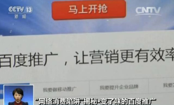 涉黃廣告充斥貼吧 屏蔽需花錢