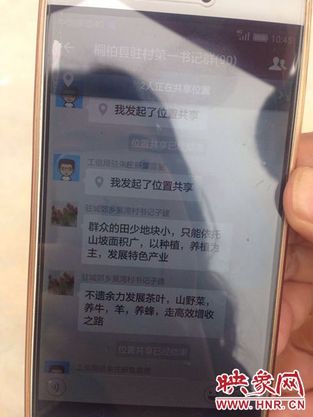 聽起來“高大上”，實則“土里土氣”的第一書記群。