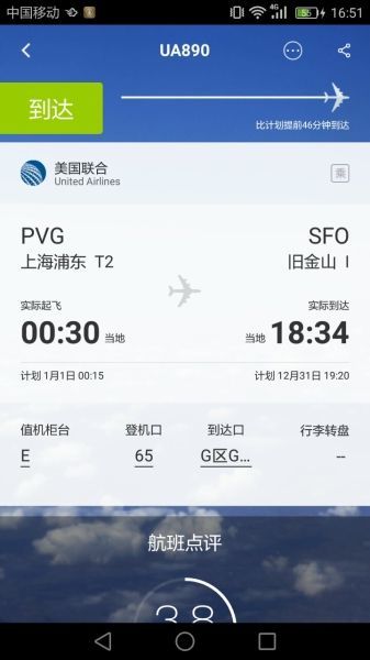 這個航班火了：2017元旦起飛，降落卻是2016年