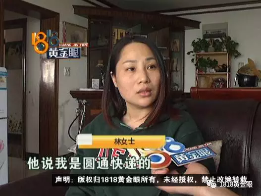 女子網(wǎng)購申請退款快遞員主動賠錢 結果損失近2萬