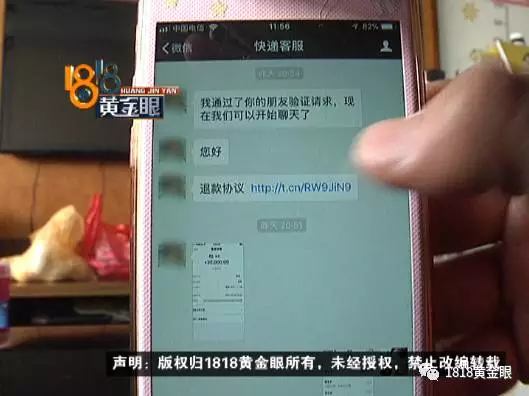 女子網(wǎng)購申請退款快遞員主動賠錢 結果損失近2萬