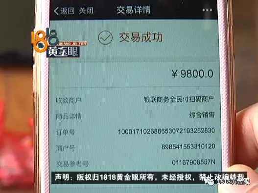 女子網(wǎng)購申請退款快遞員主動賠錢 結果損失近2萬