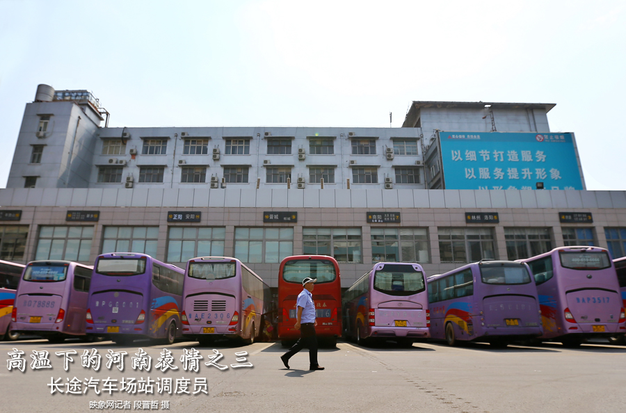 陽光的暴曬加上火熱的汽車尾氣，調(diào)度員的工作環(huán)境相當(dāng)辛苦