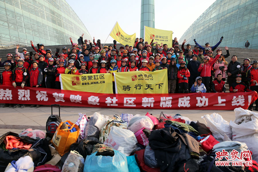 獻愛心、騎行天下，映象網(wǎng)騎行車友樂大合影。