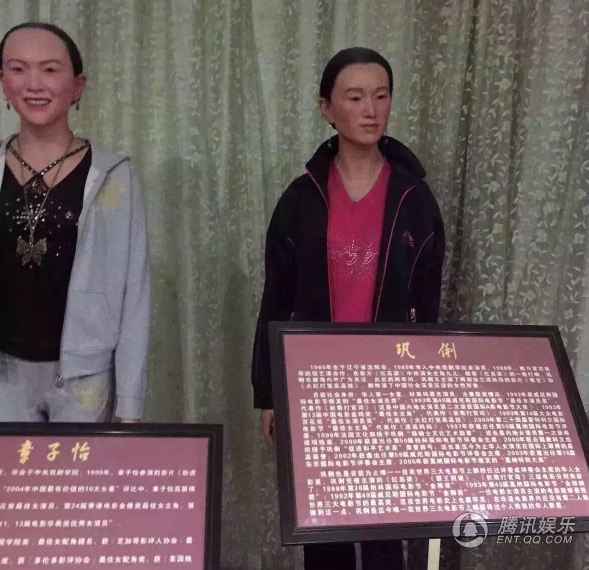 章子怡、鞏俐