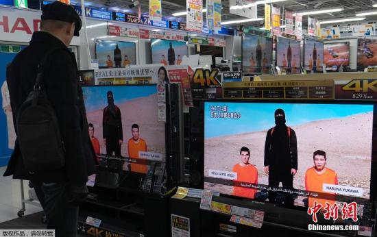 東京民眾在電視機(jī)前觀看極端組織劫持綁架日本人質(zhì)事件最新播報，關(guān)注人質(zhì)事件進(jìn)展。