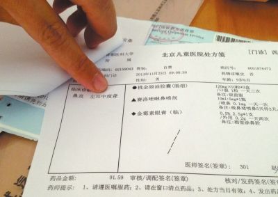 醫(yī)院單據(jù)寫明：左耳中度聾。京華時報(bào)記者孟凡澤攝