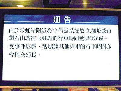 港鐵一天發(fā)生4次事故 事故頻發(fā)乘客表示很不滿(mǎn)