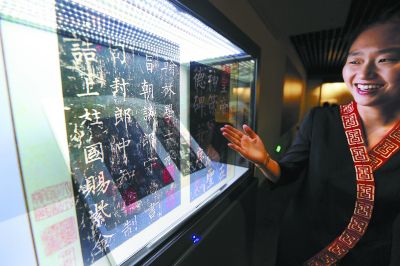 展廳內(nèi)互動(dòng)瀏覽設(shè)備將《神策軍碑》的數(shù)字影像展示出來。