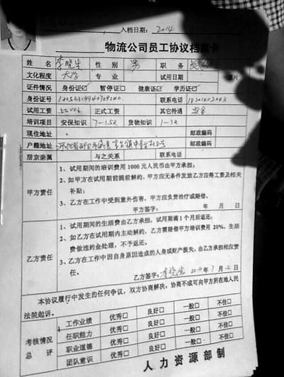 30余名大學(xué)生赴京兼職被騙 強制剃頭當保安